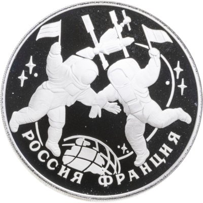 купить 3 рубля 1993 ЛМД Proof столетие Российско-Французского союза