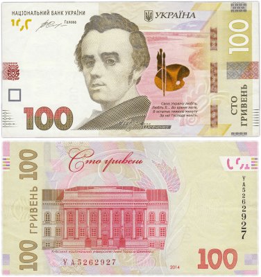 купить Украина 100 гривен 2014 (Pick 126) (Гонтарева) новый дизайн