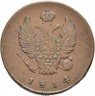 Купить 2 копейки 1814 года ИМ без инициалов