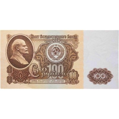 купить СССР 100 рублей 1961 года
