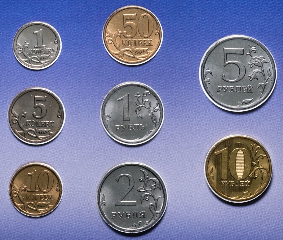 Россия набор из 8 монет 2006-2014 в буклете стоимостью 1045 руб.