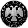 Купить 3 рубля 2013 ММД Proof "Лунный календарь - год змеи"