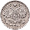 Купить 15 копеек 1913 СПБ-ВС