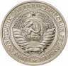 Купить 1 рубль 1969 штемпельный блеск