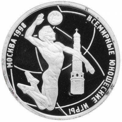 Купить 1 рубль 1998 ММД Proof Всемирные юношеские игры волейбол