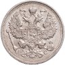 Купить 20 копеек 1915 ВС