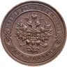 Купить 1 копейка 1914 СПБ