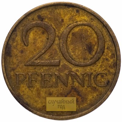купить Германия (ГДР) 20 пфеннигов (pfennig) 1969-1990