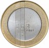 Купить Словения 3 евро 2021 30 лет государственности Республики Словения