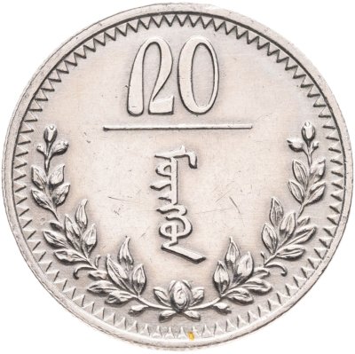 купить Монголия 20 мунгу 1937