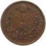 Купить Япония 1/2 сена (sen) 1873-1892 (Эпоха Мэйдзи), случайный год