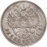 Купить 1 рубль 1891 (АГ) голова малая