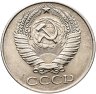 Купить 50 копеек 1961