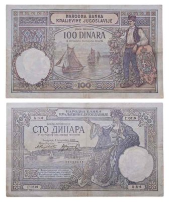 купить Югославия 100 динар 1929