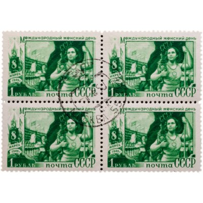 купить СССР кварт блок 1949 "8 марта"