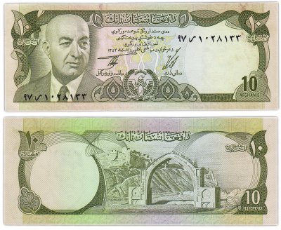 купить Афганистан 10 афгани 1973-1977 (Pick 47a)