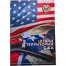 Купить США полный набор из 56 монет 25 центов (квотер) серии "Штаты и территории" 1999-2009 в альбоме