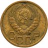 Купить 3 копейки 1939