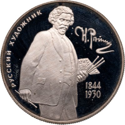 купить 2 рубля 1994 ММД Proof "150-летие со дня рождения И.Е. Репина"