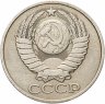 Купить 50 копеек 1978