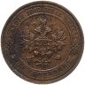 Купить 1 копейка 1911 СПБ