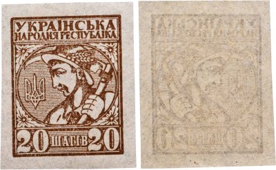 купить Украина 20 шагов 1918-1919