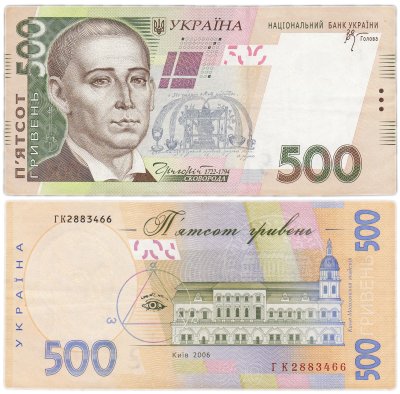 купить Украина 500 гривен 2006 (Pick 124d)