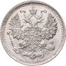 Купить 5 копеек 1913 СПБ-ВС