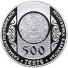 Купить Казахстан 500 тенге 2014 "Сказка "Сирко" Собака", в футляре, с сертификатом