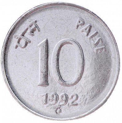 Купить 10 пайс 1992 Индия