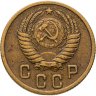 Купить 2 копейки 1953
