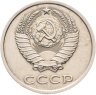 Купить 20 копеек 1991 без обозначения монетного двора