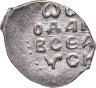 Купить Василий III Иванович . Денга чекан Новгорода (Ѳ) фита.R8