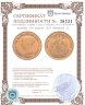 Купить Испания 100 реалов 1855 Изабелла II