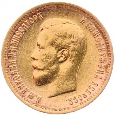 Купить 10 рублей 1899 ЭБ