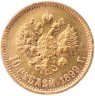 Купить 10 рублей 1899 ЭБ