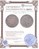 Купить 1 рубль 1817 СПБ-ПС