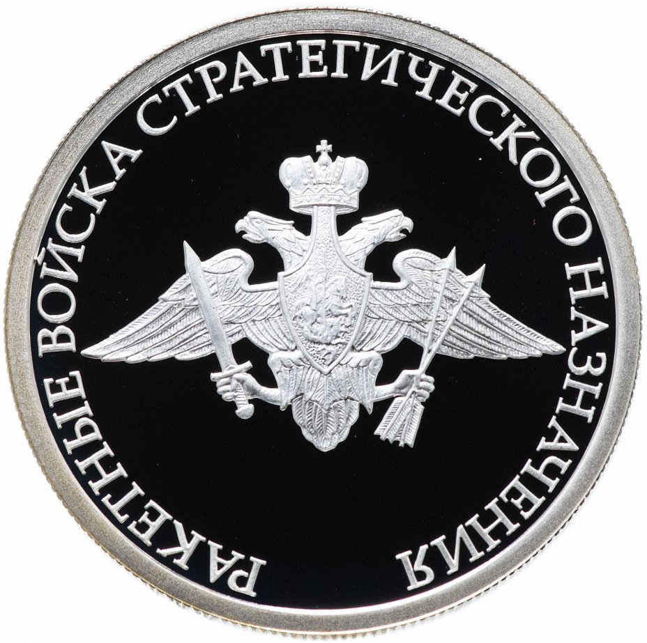 Ракетные войска стратегического назначения эмблема