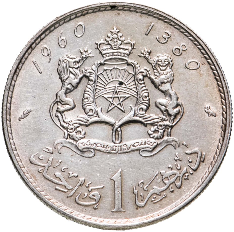 1-dirham-1960-2300