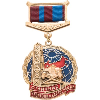 купить Знак "Отличник геодезии и картографии" 2005