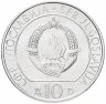 Купить Сербия (Югославия) набор из 2-х монет 100 динаров 1983 "Битва на р.Сутьеске; Битва на р. Неретве" в буклете, с сертификатом