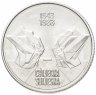 Купить Сербия (Югославия) набор из 2-х монет 100 динаров 1983 "Битва на р.Сутьеске; Битва на р. Неретве" в буклете, с сертификатом