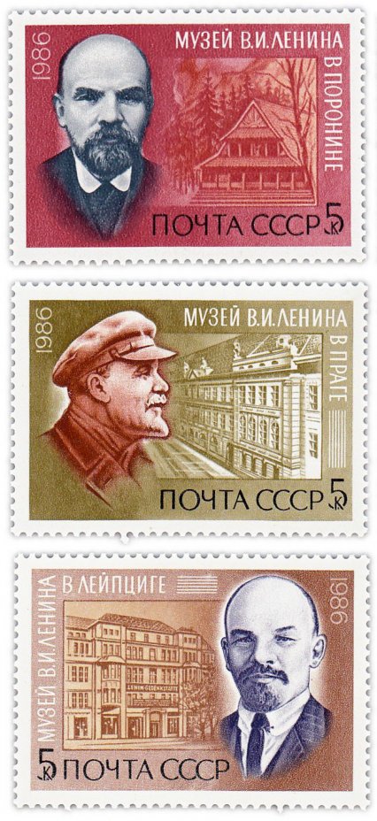 купить Полная серия 1986 "116 лет со дня рождения В.И. Ленина" (3 марки)