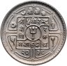 Купить Непал 1 рупия (rupee) 1979