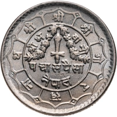 купить Непал 1 рупия (rupee) 1979