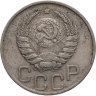 Купить 20 копеек 1945