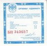 Купить 3 рубля 1997 ММД Proof "Сохраним наш мир: Полярный белый медведь"
