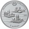 Купить Беларусь 1 рубль 2007 "200 лет со дня рождения Наполеона Орды"