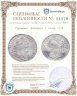 Купить Германия (Бавария) 1 талер 1775