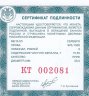 Купить 2 рубля 2014 ММД Proof "Выдающиеся спортсмены России (гимнасты) - Шахлин Б.А." в буклете